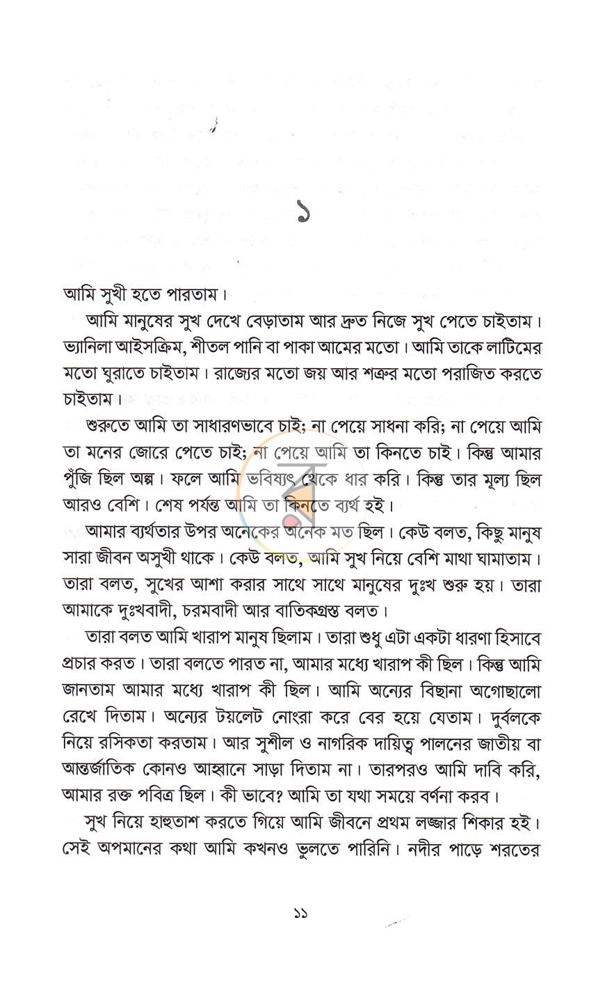 পাতা 4
