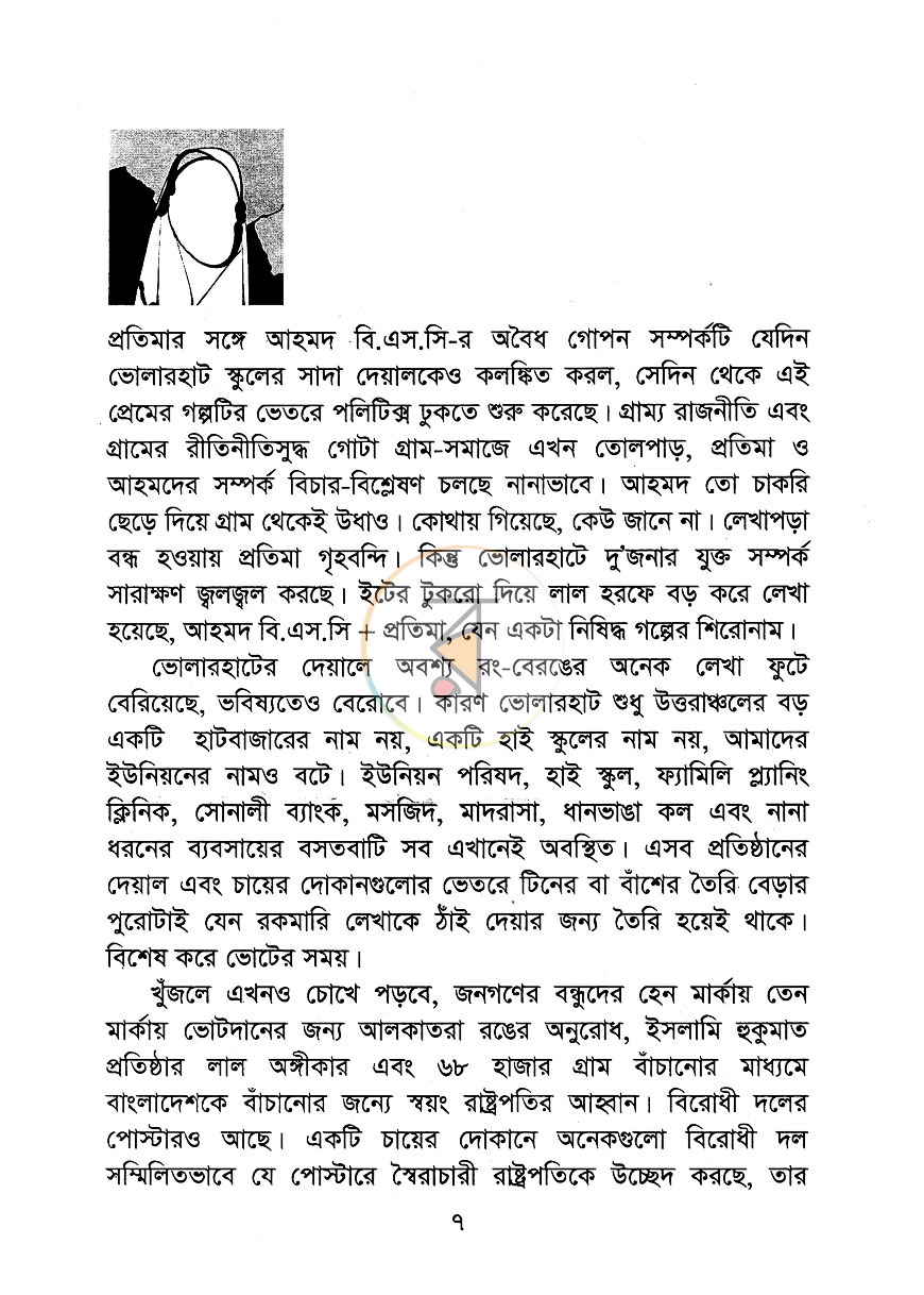 পাতা 3