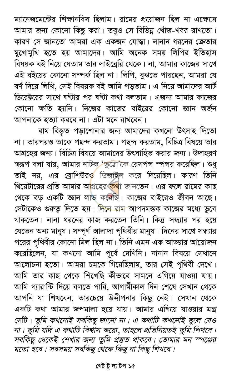 পাতা 11