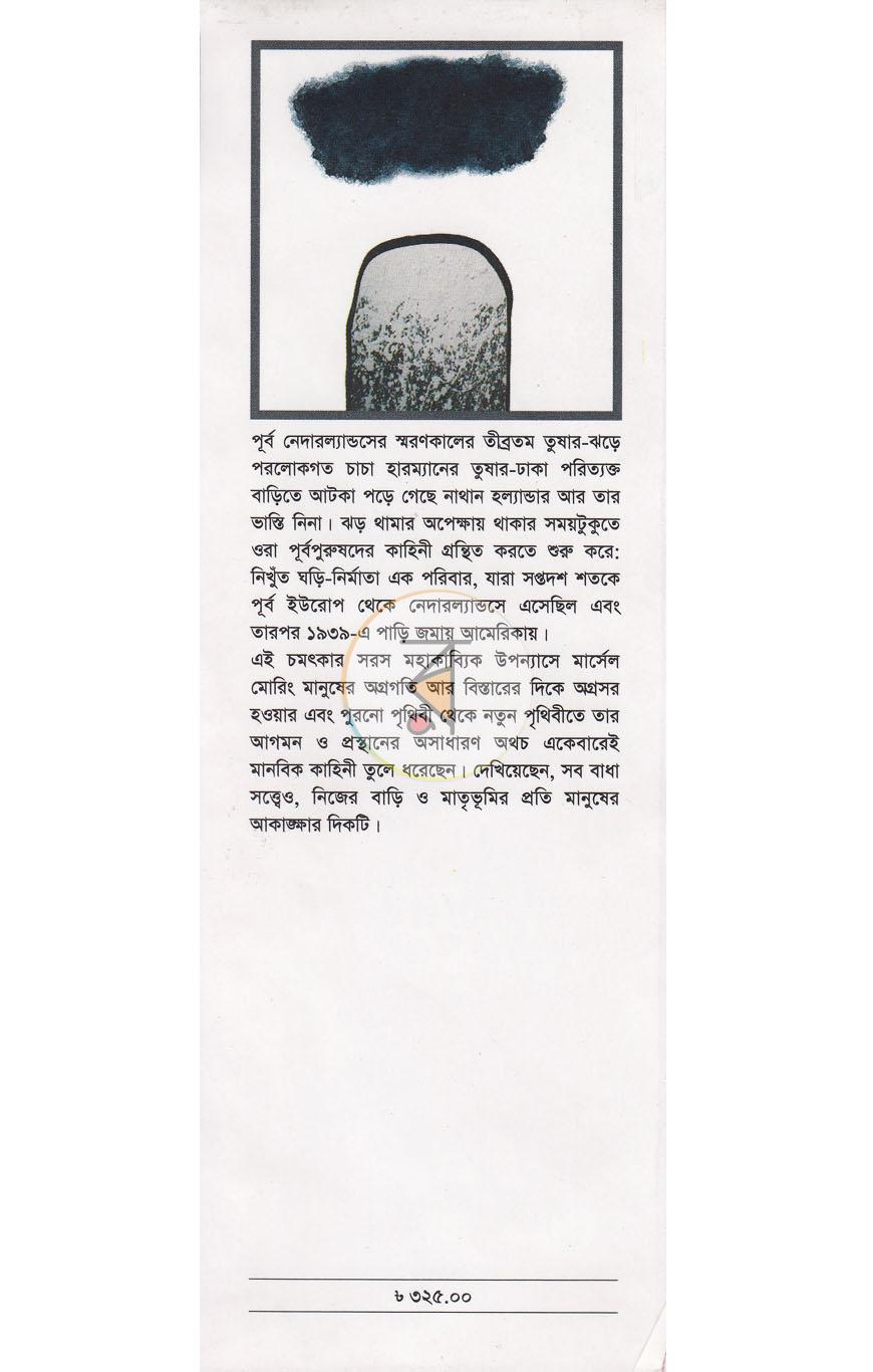 পাতা 1