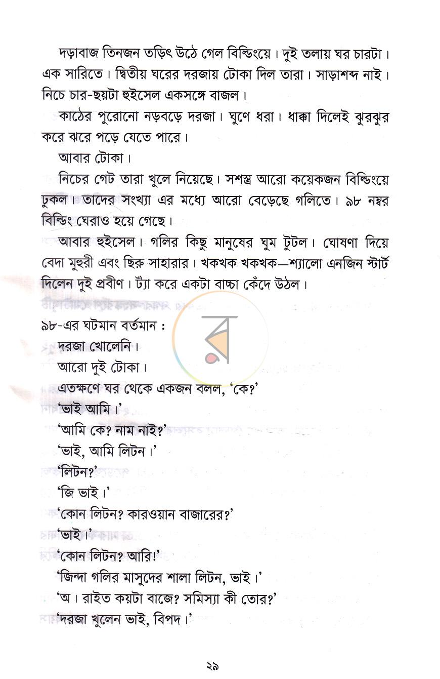 পাতা 11