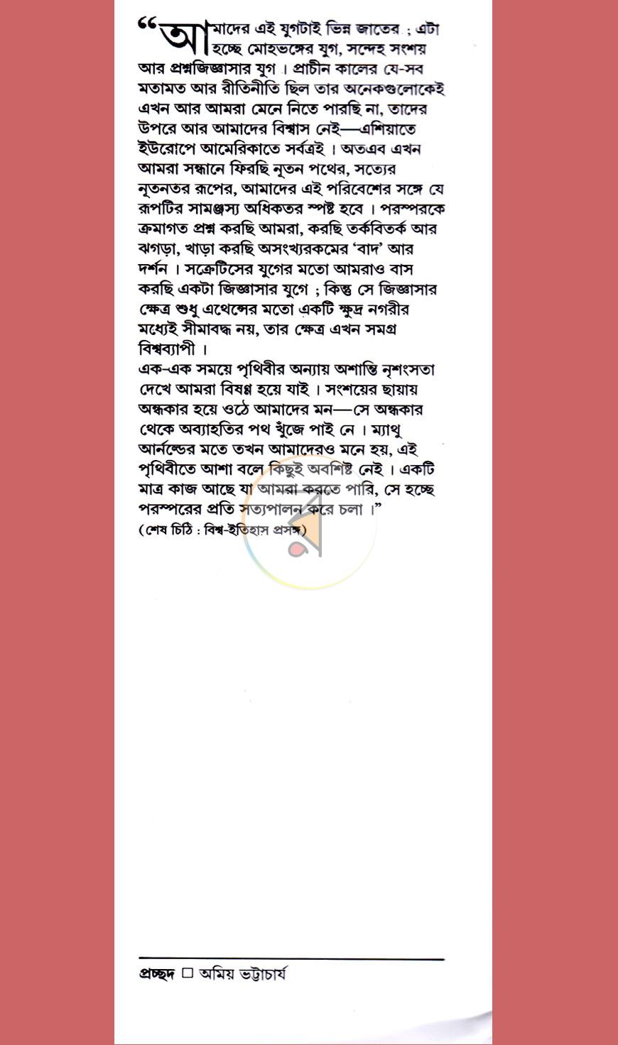 পাতা 14