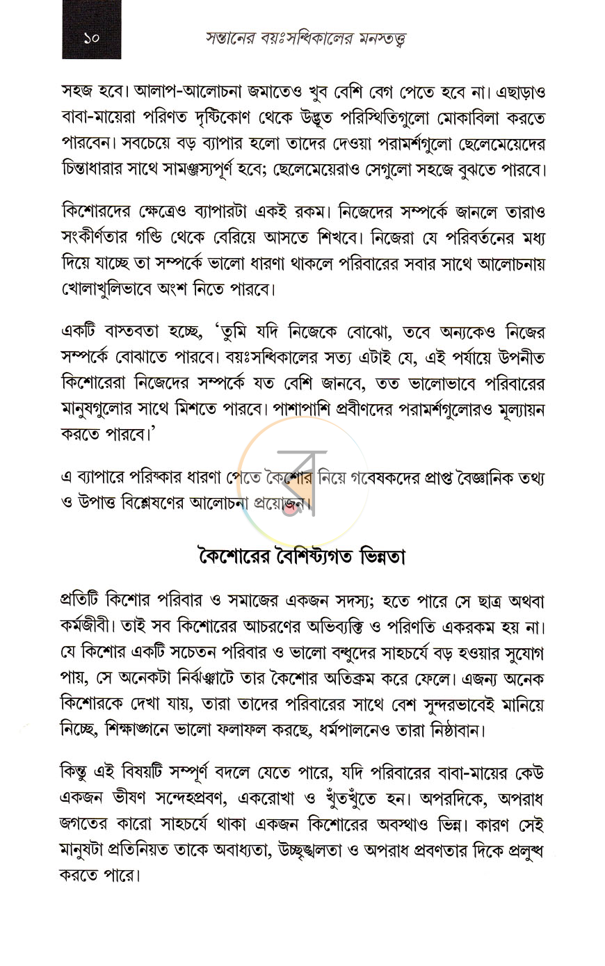 পাতা 28