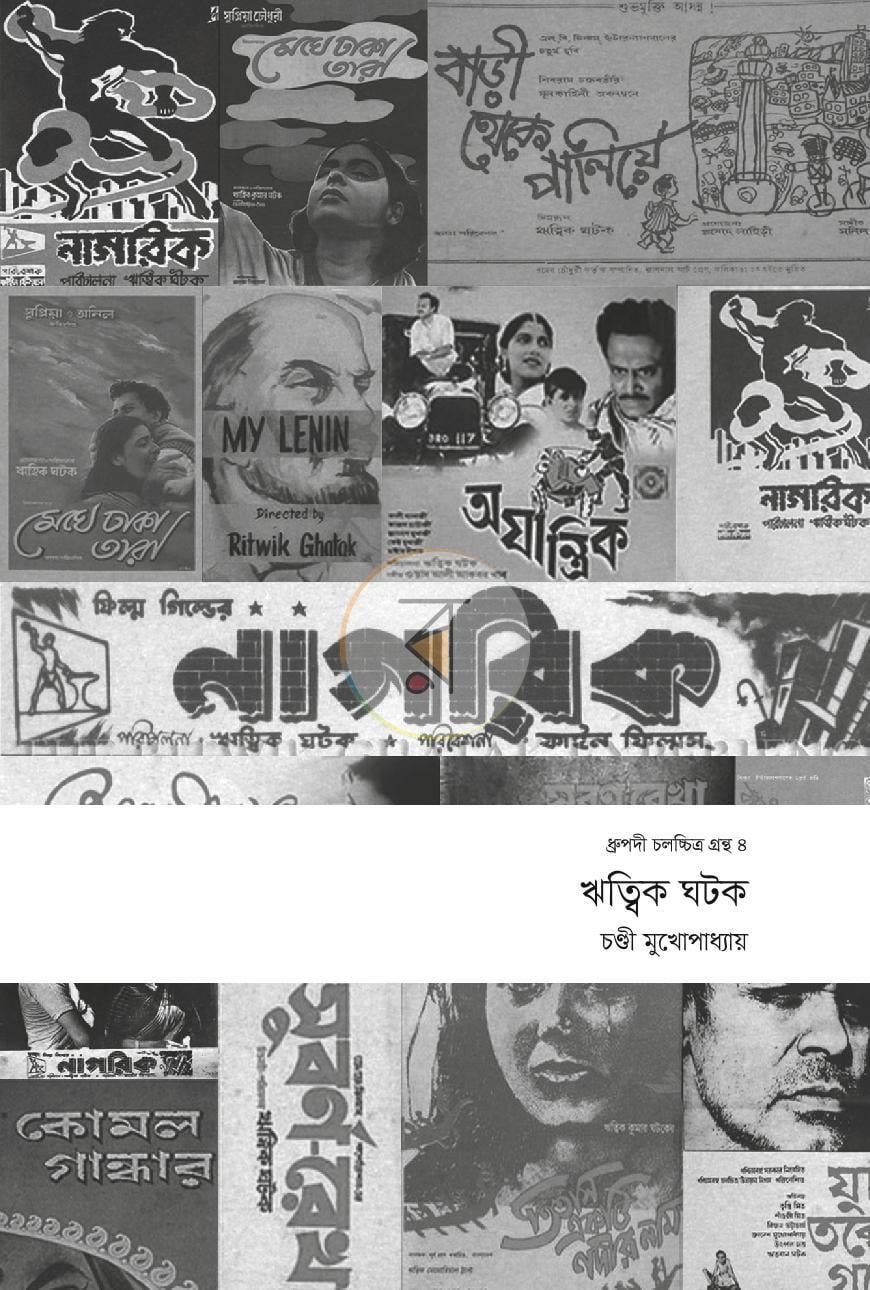 পাতা 1