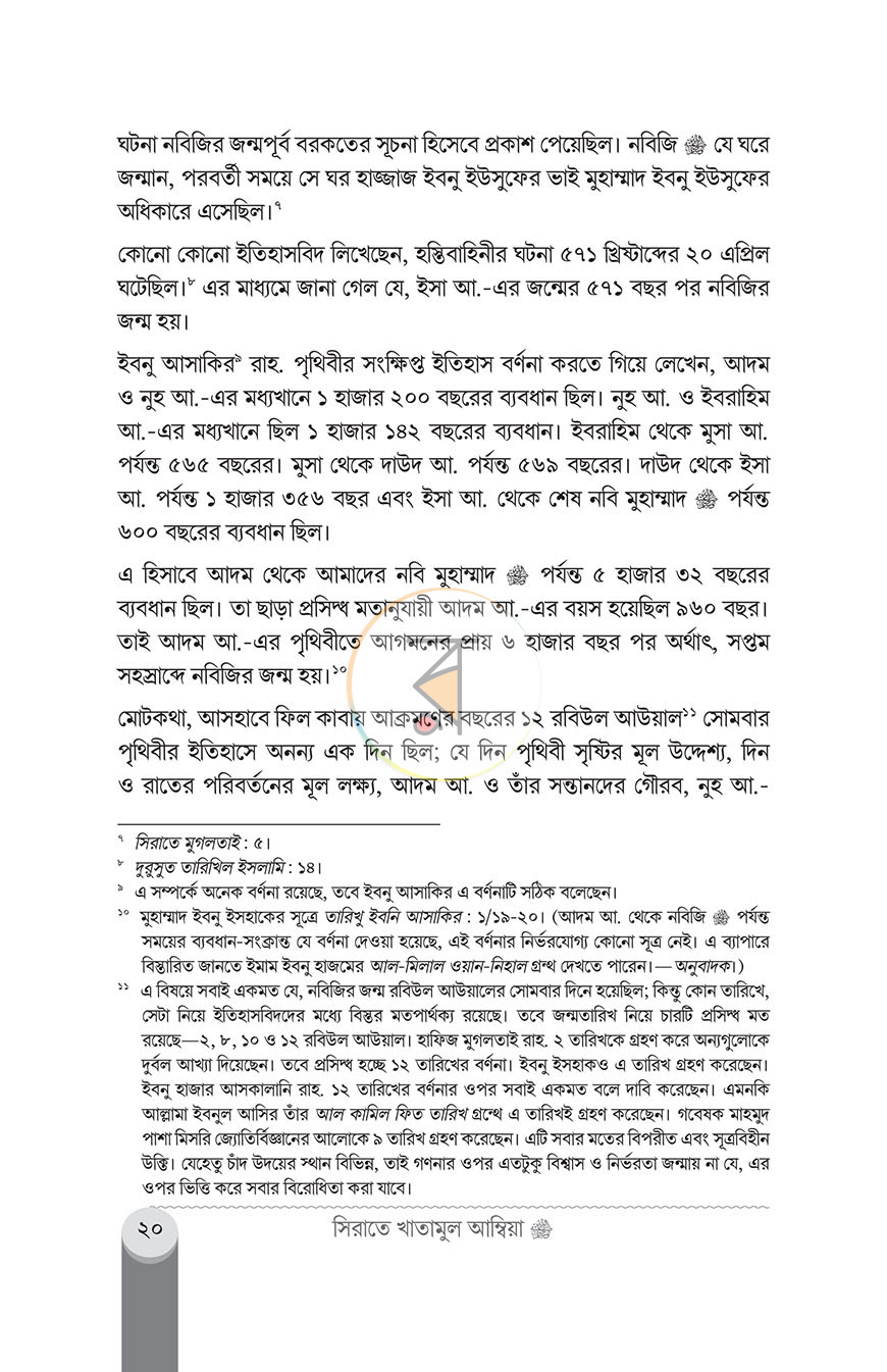 পাতা 17