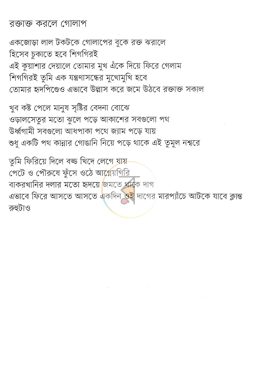 পাতা 5