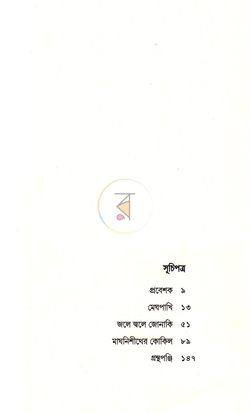 পাতা 2