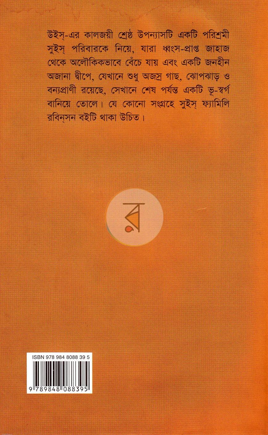 পাতা 11