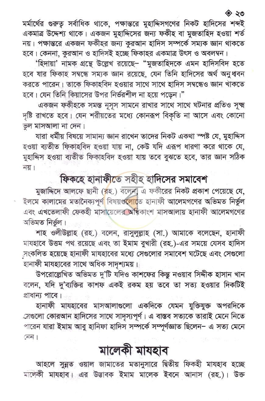 পাতা 10