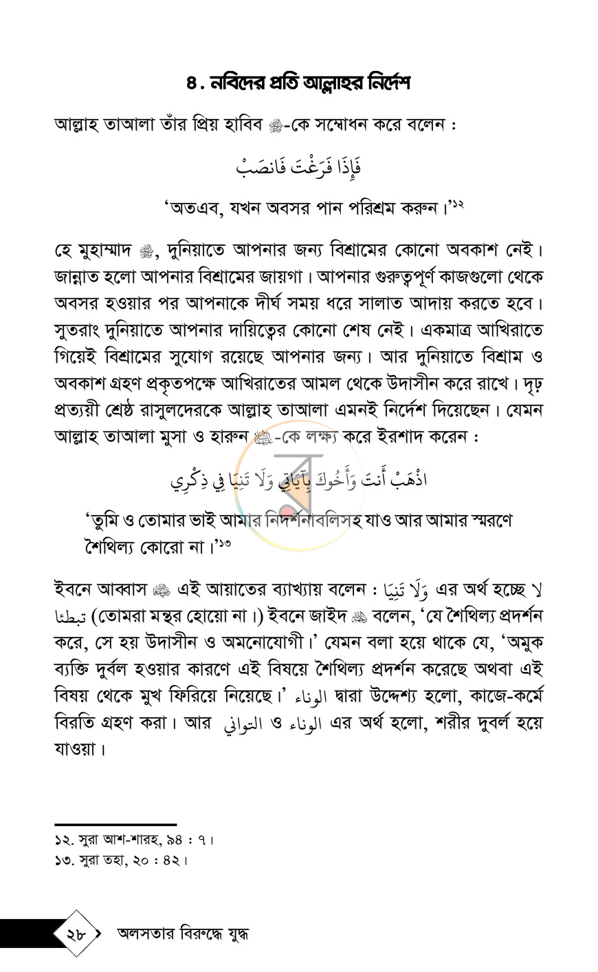 পাতা 13