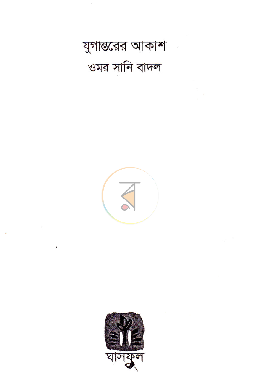 পাতা 2