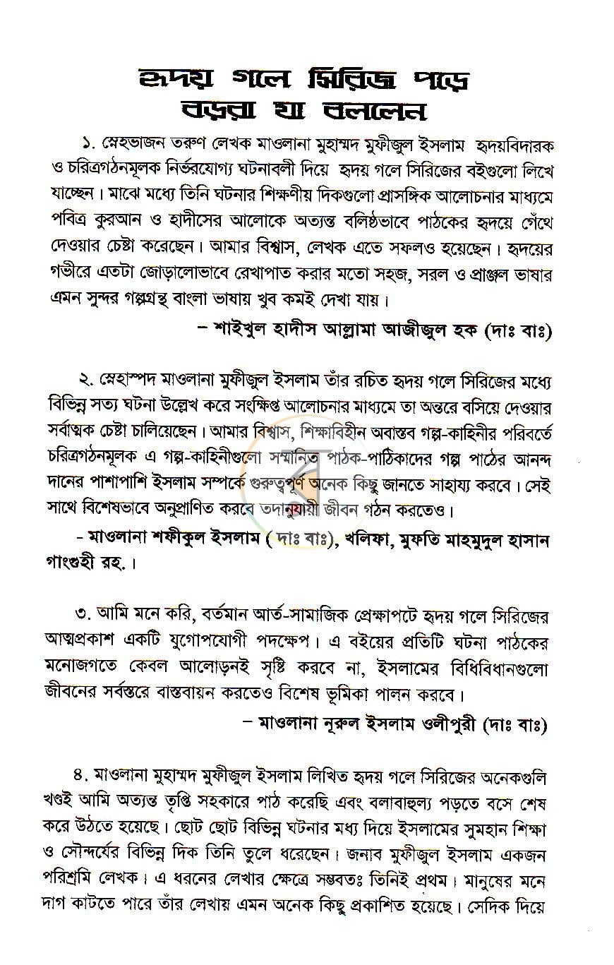 পাতা 2