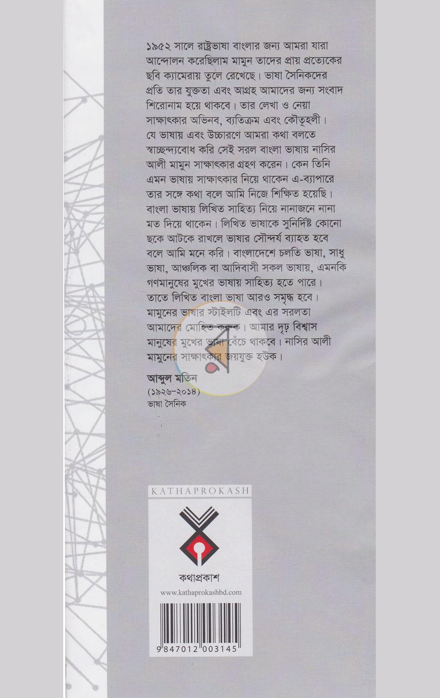 পাতা 1