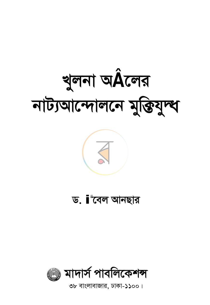 পাতা 1