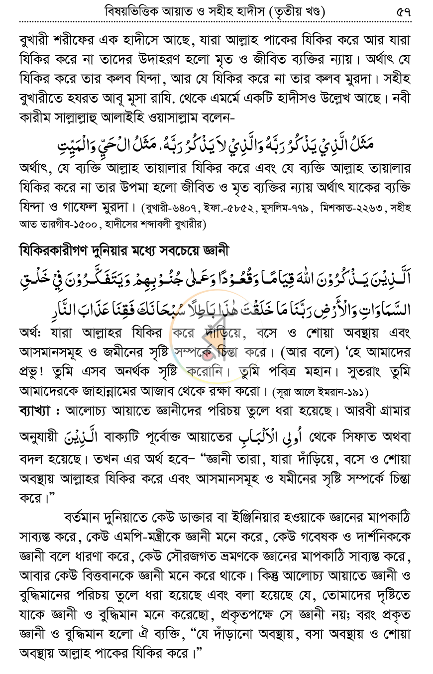 পাতা 12