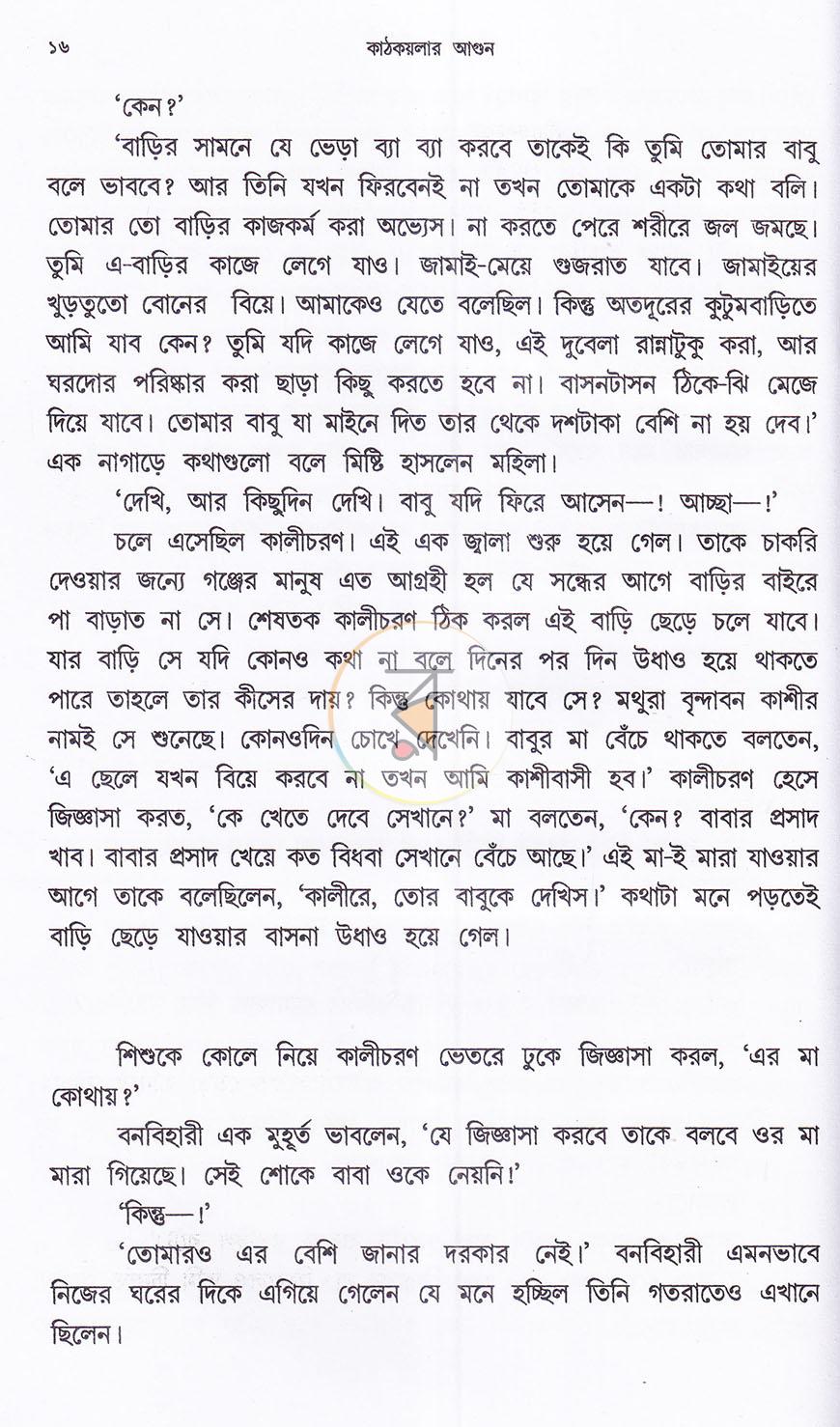 পাতা 10