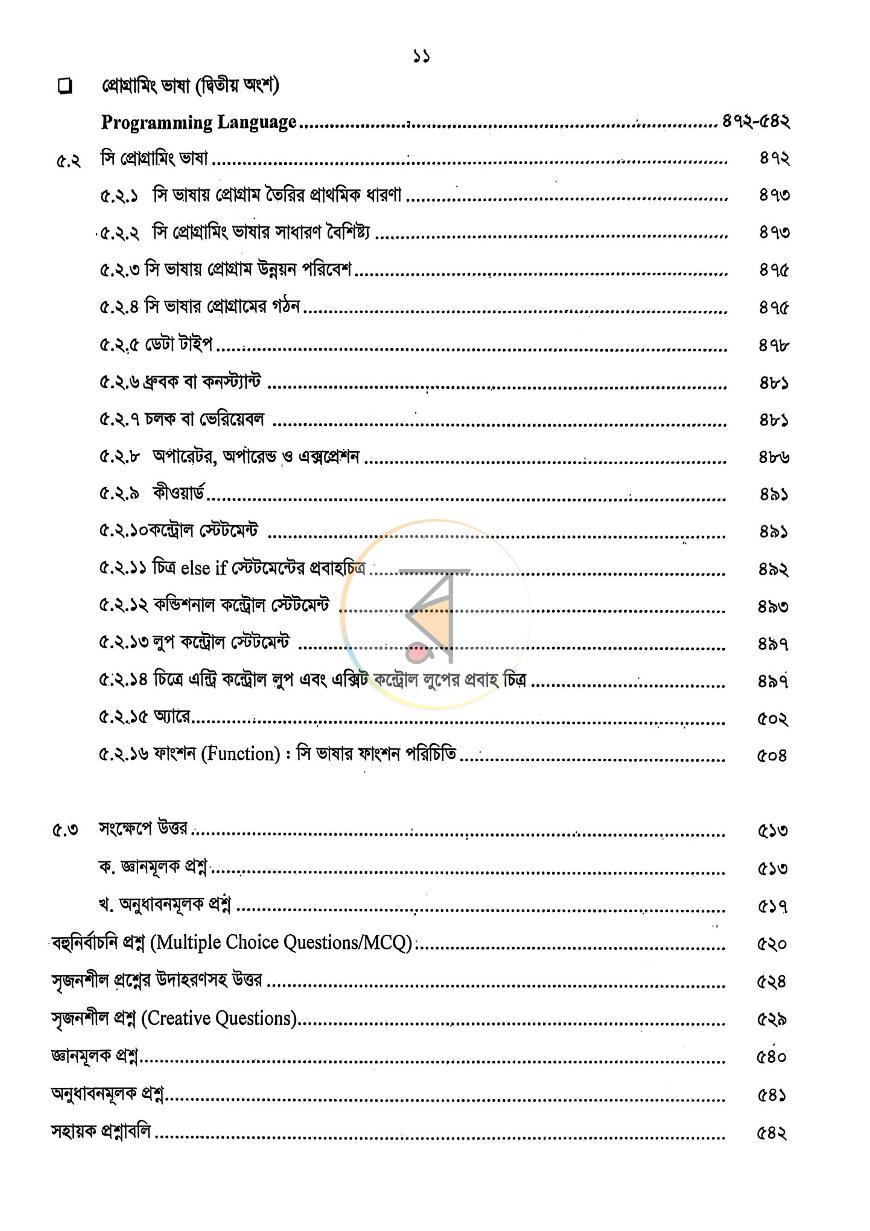 পাতা 7