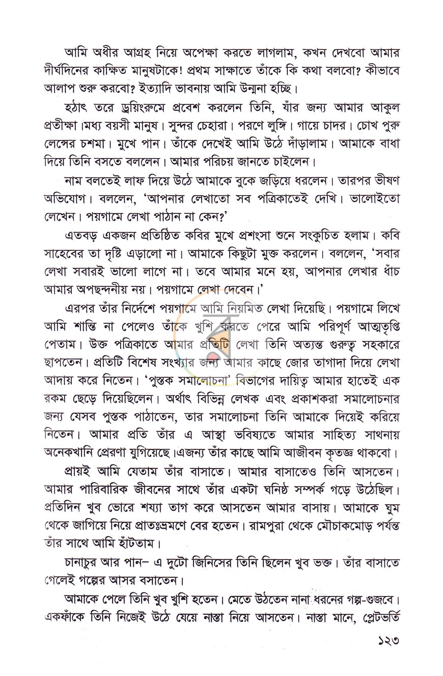 পাতা 11