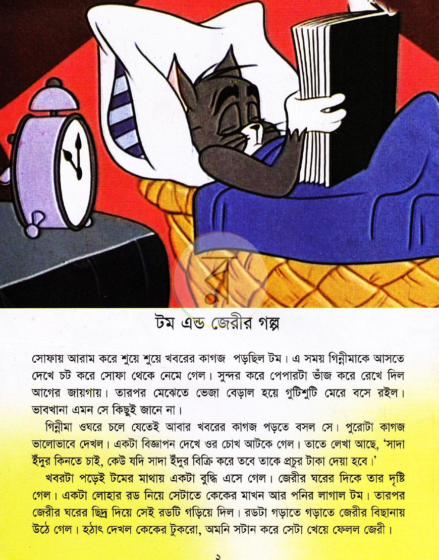 পাতা 2
