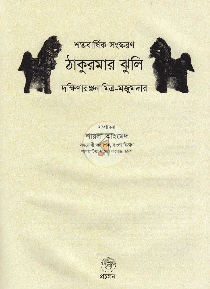 পাতা 1