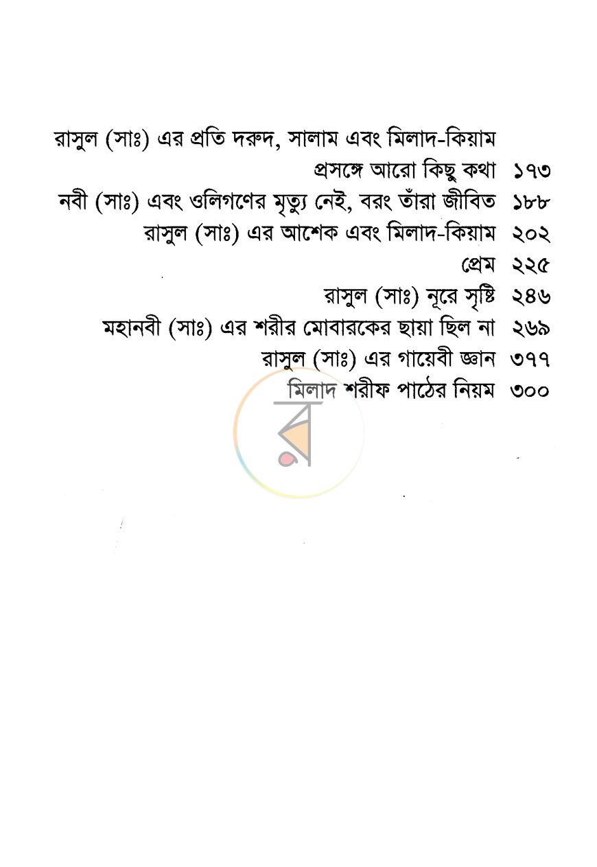 পাতা 3