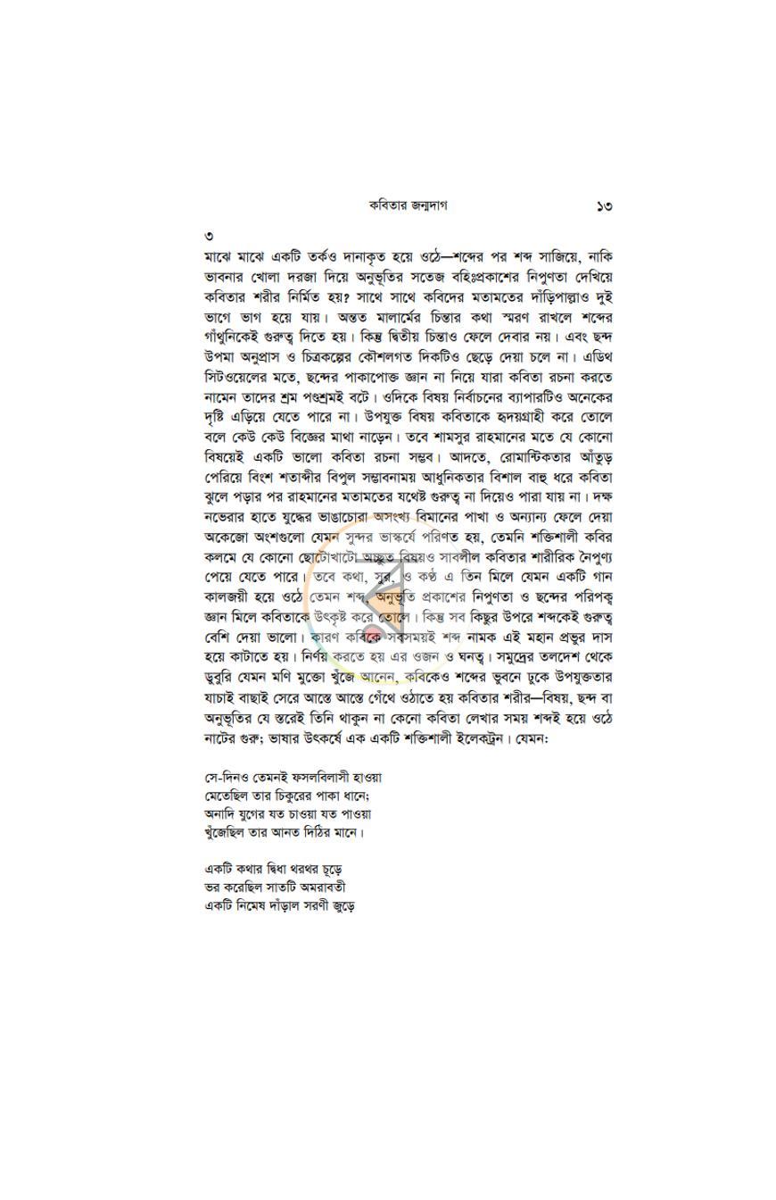 পাতা 9