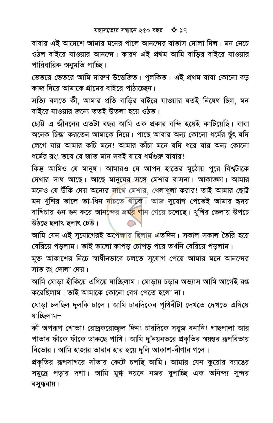 পাতা 12