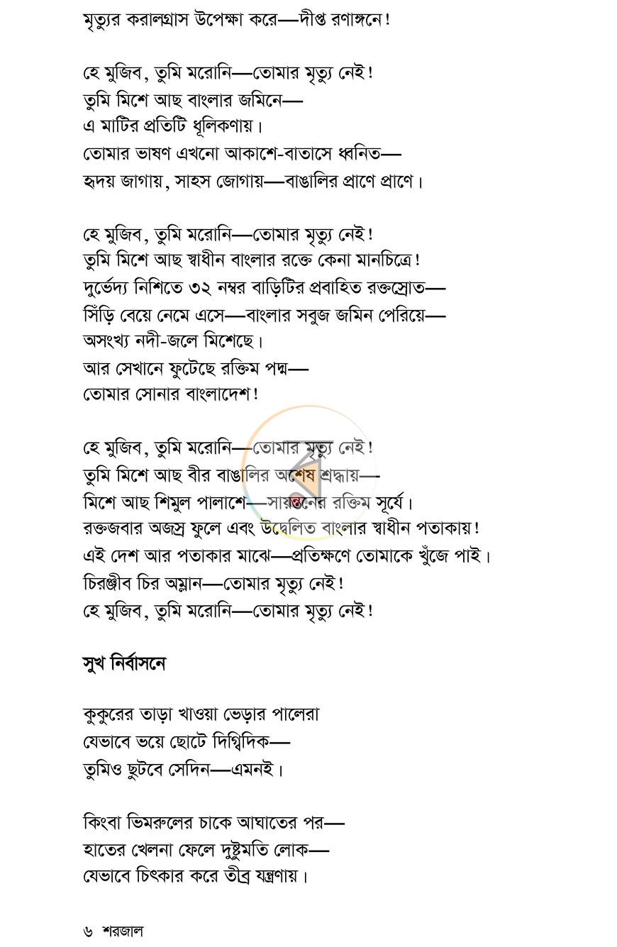 পাতা 5