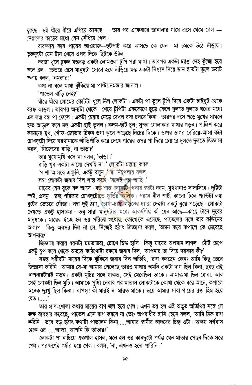 পাতা 12