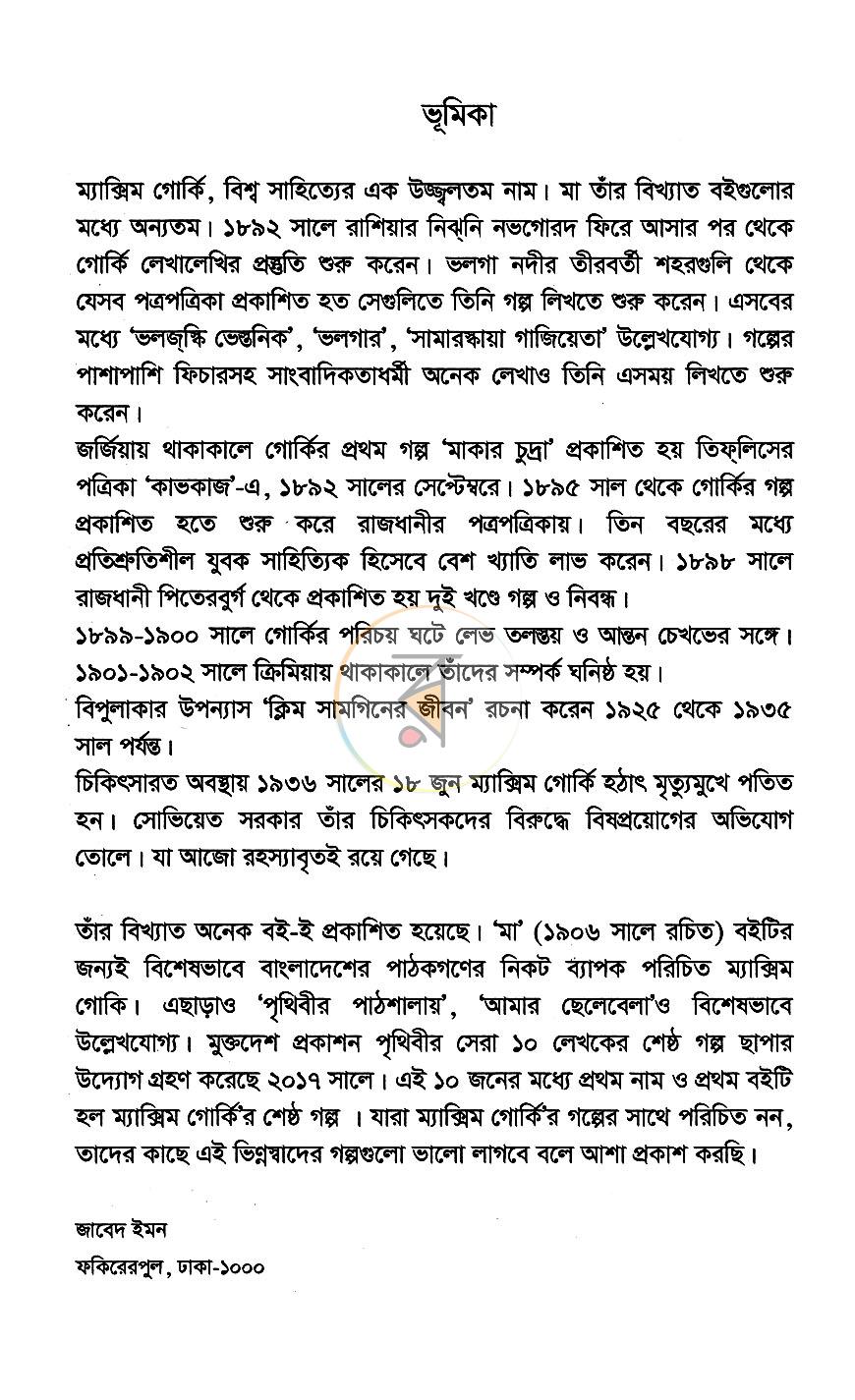 পাতা 3
