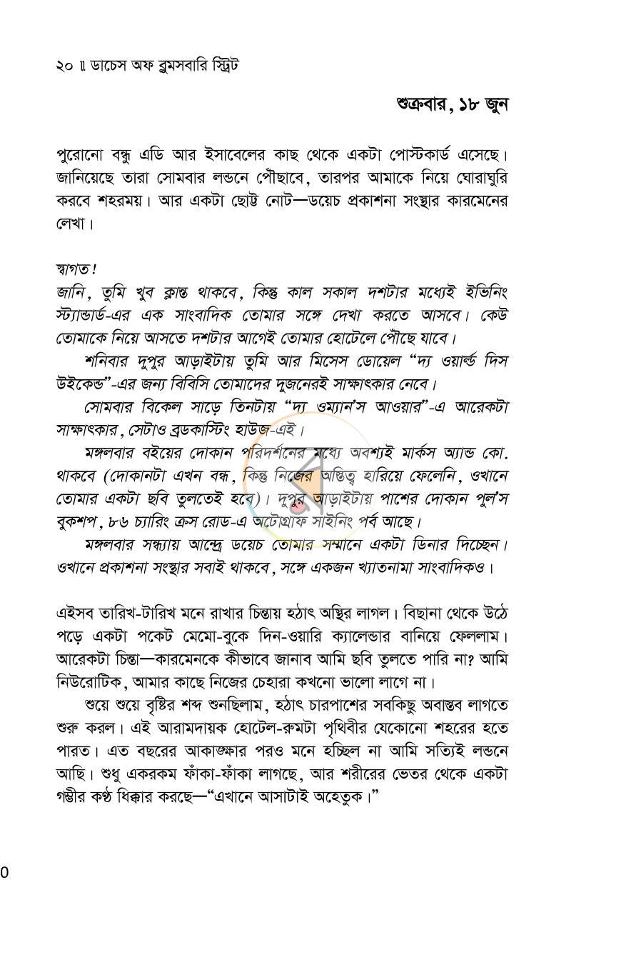 পাতা 17