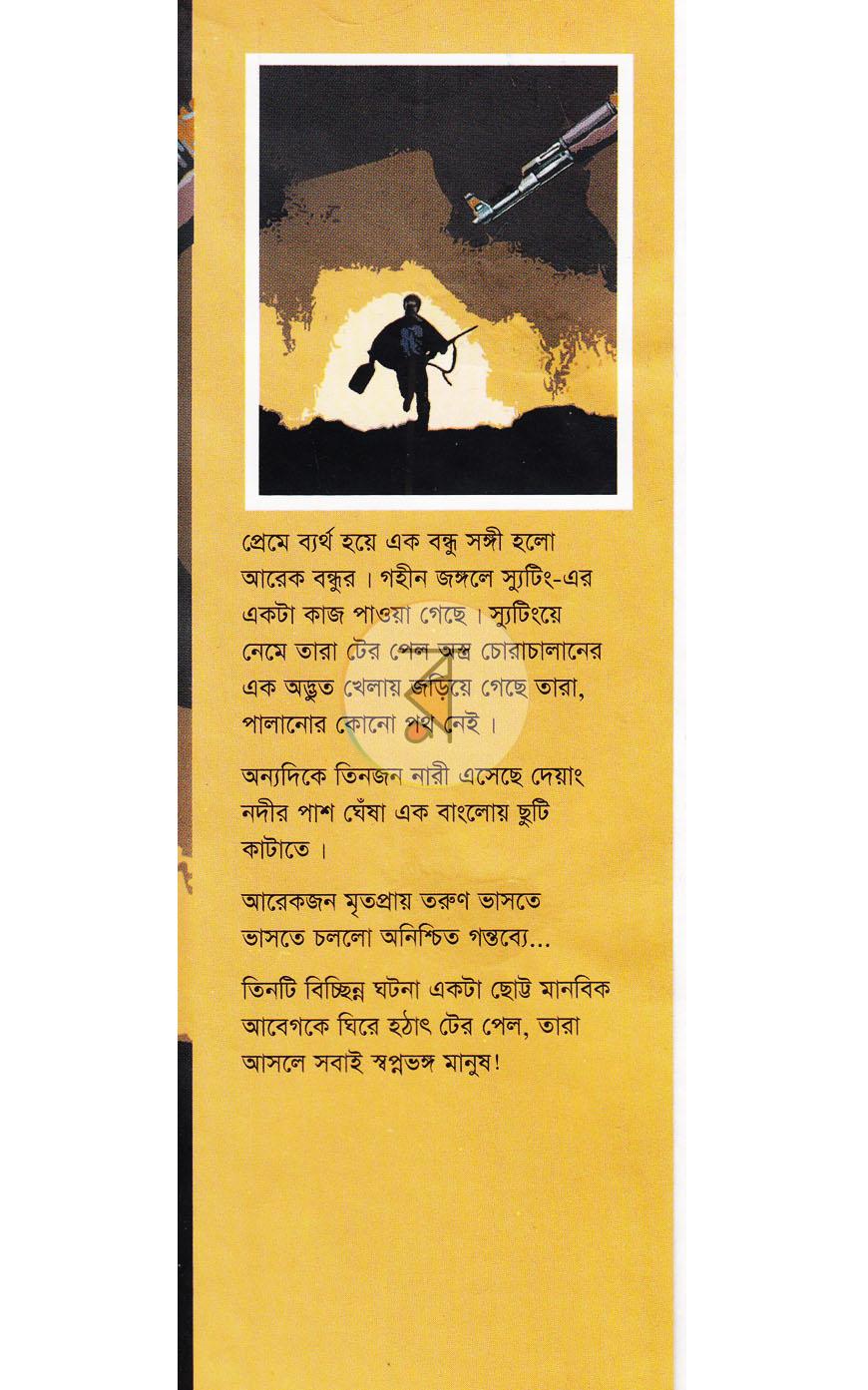 পাতা 1