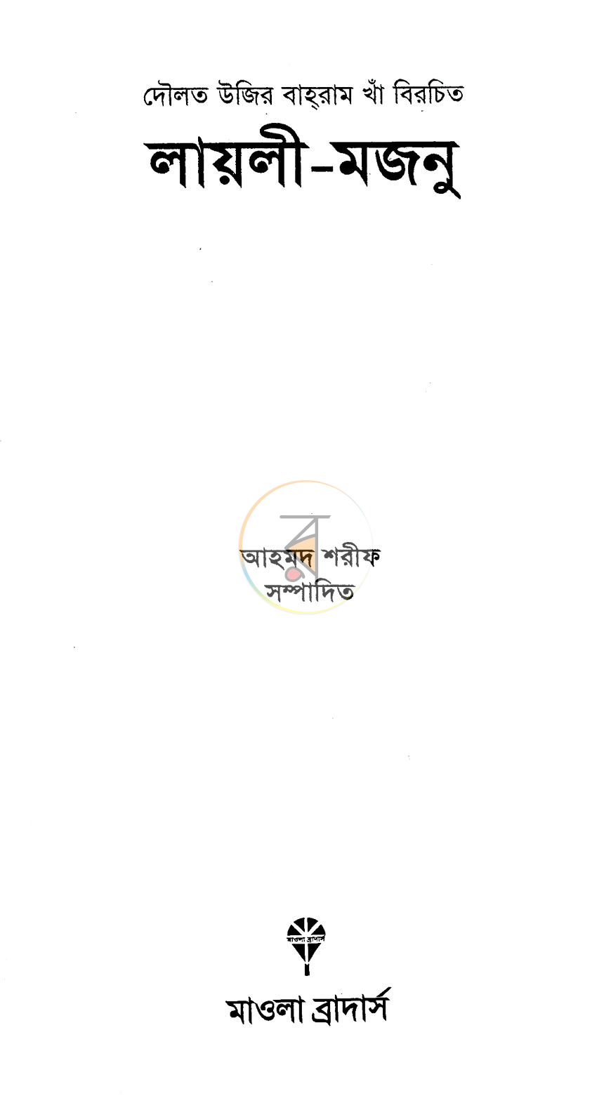 পাতা 1