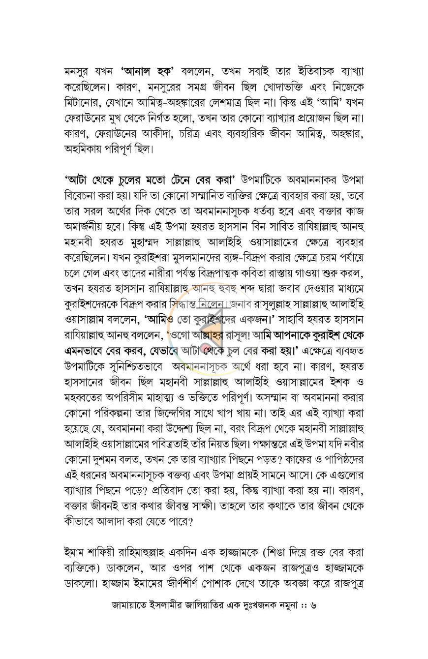 পাতা 5