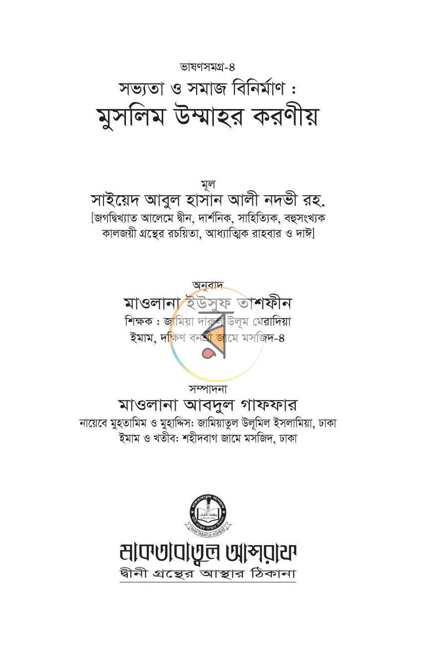 পাতা 2