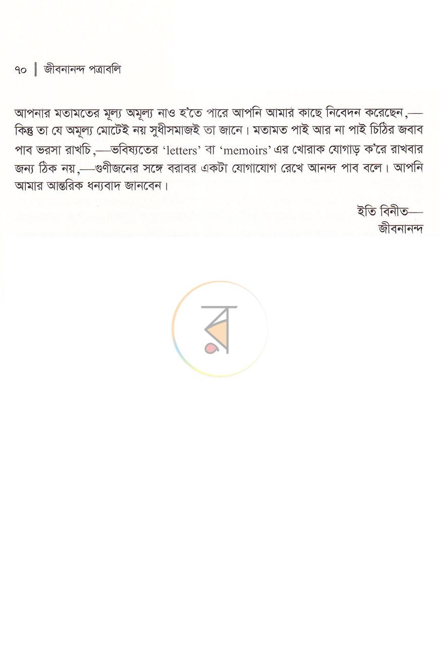 পাতা 18