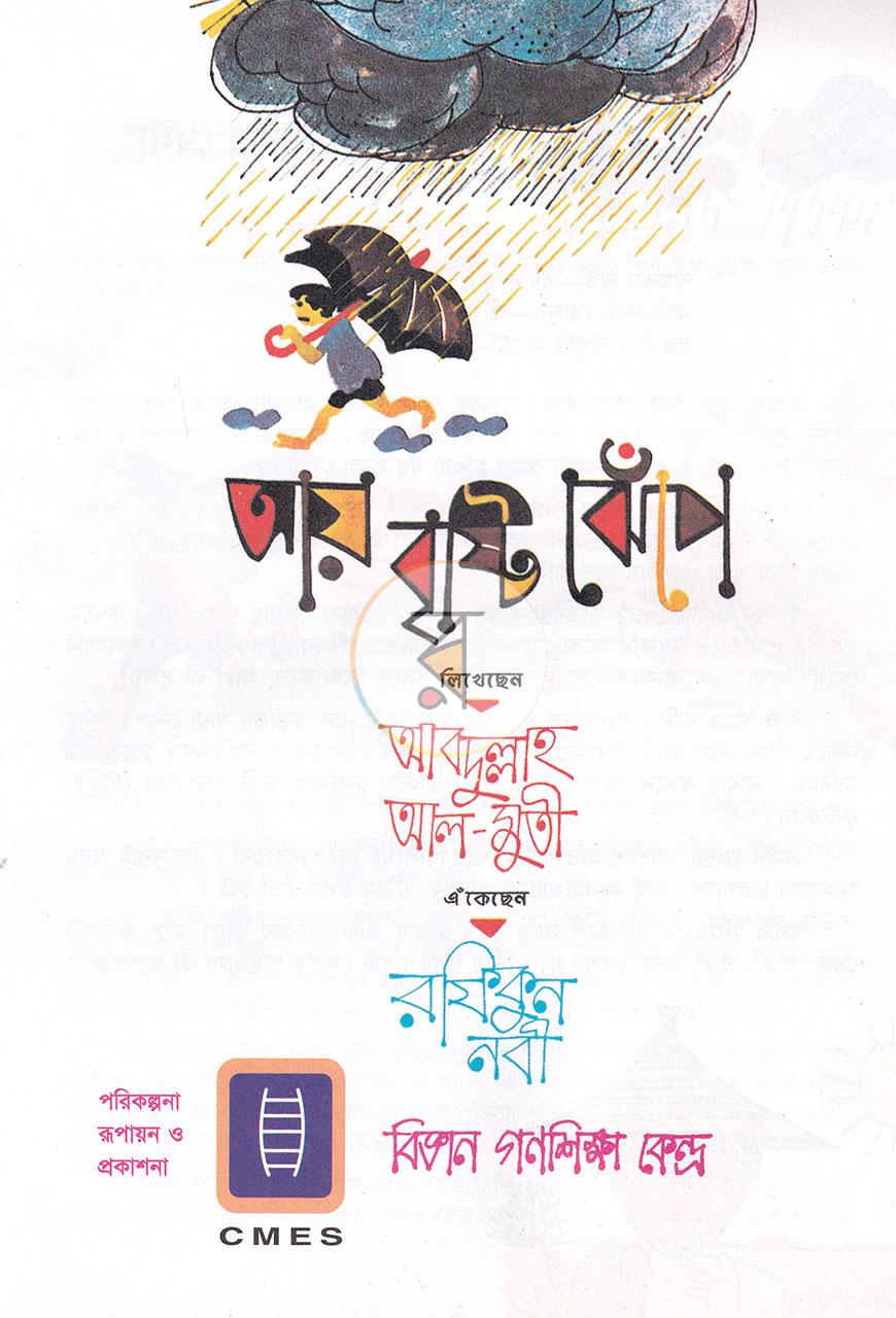 পাতা 1