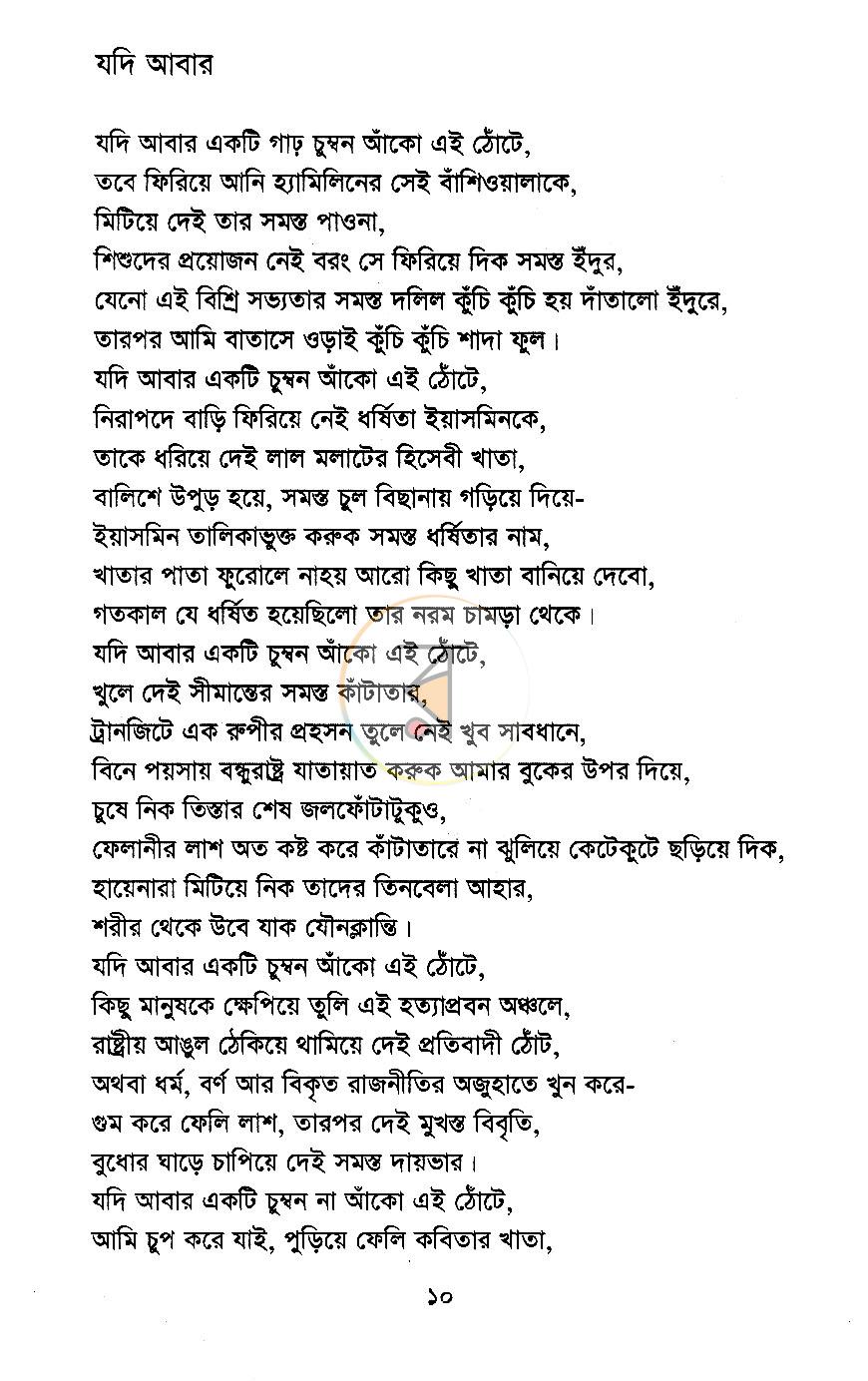 পাতা 6