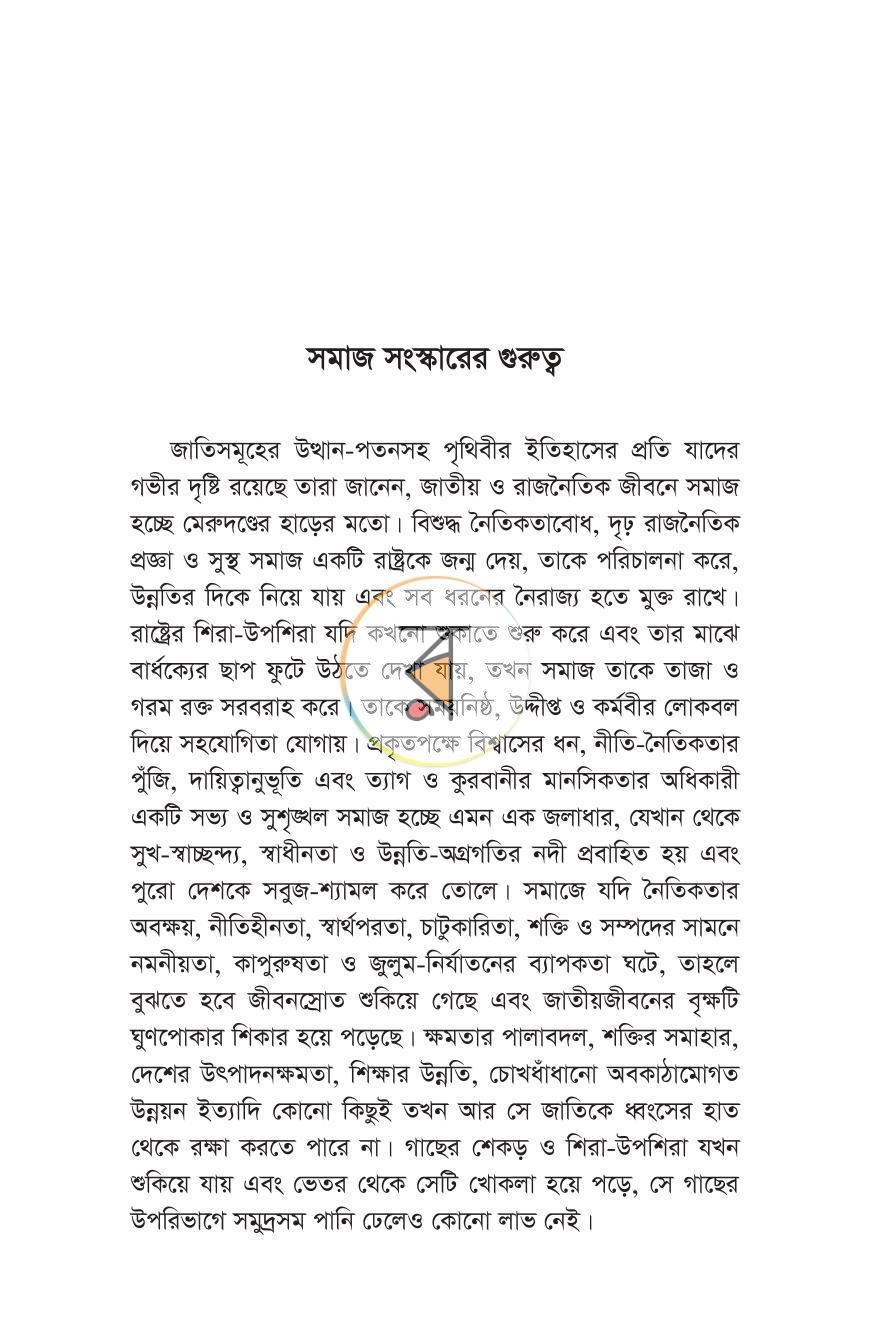 পাতা 15