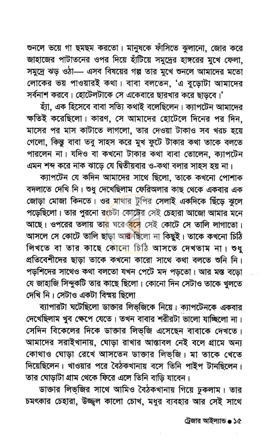 পাতা 9