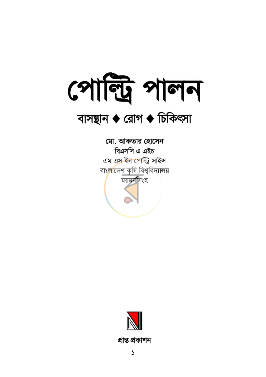 পাতা 1