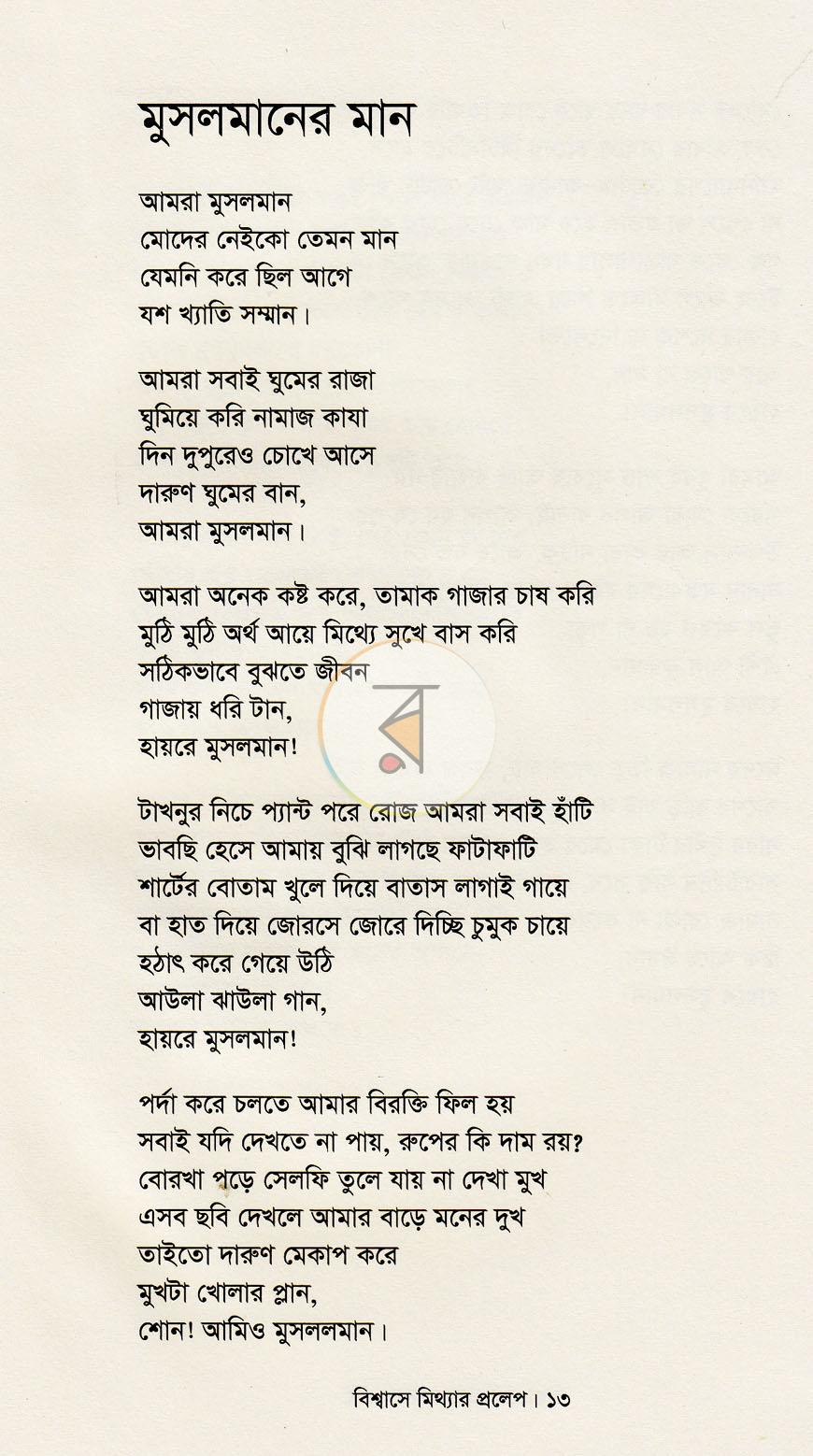 পাতা 9