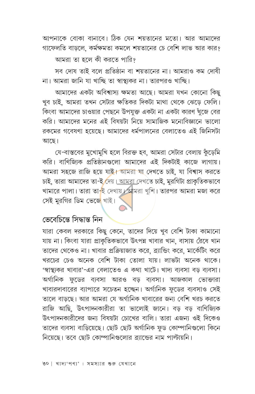 পাতা 27