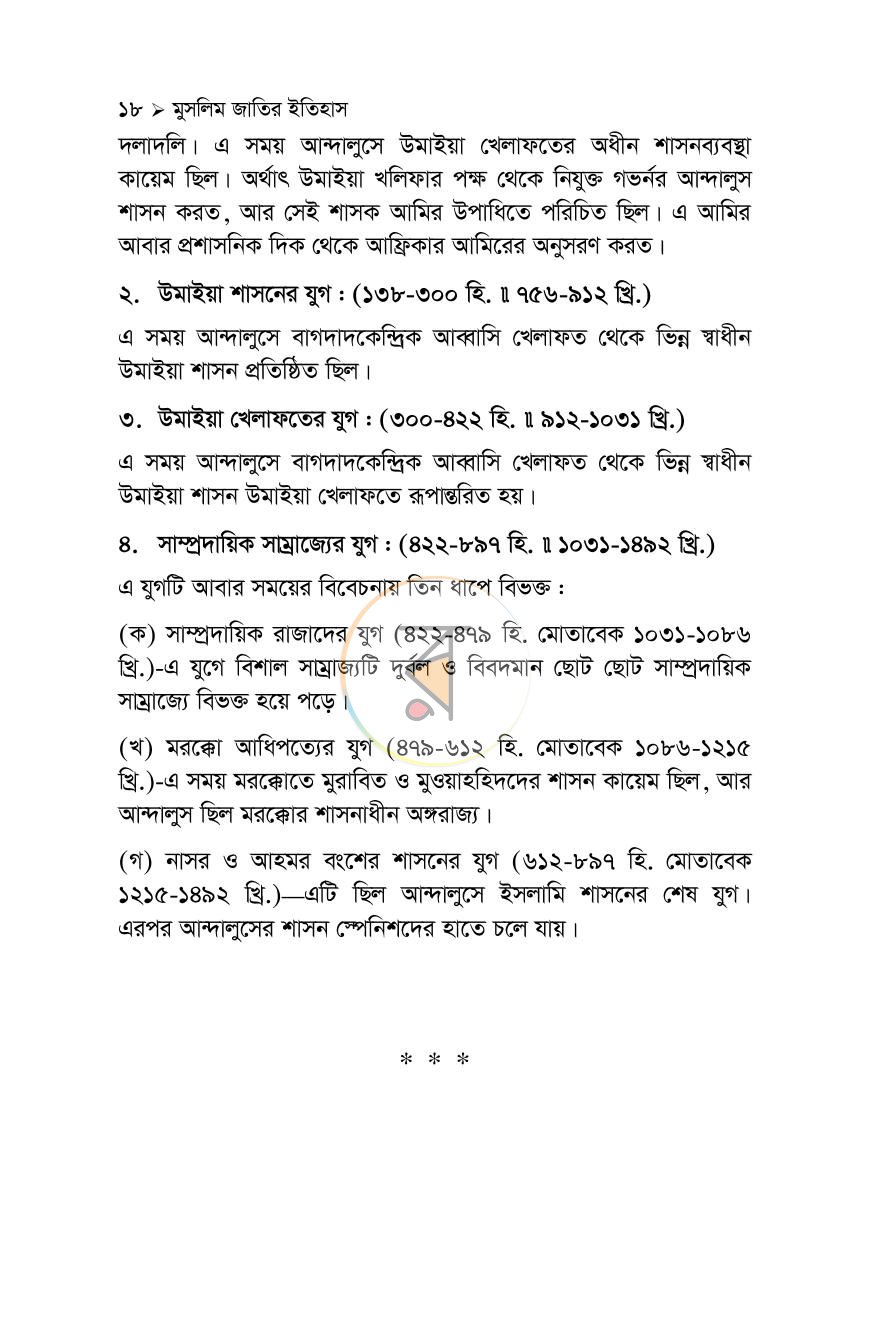 পাতা 69