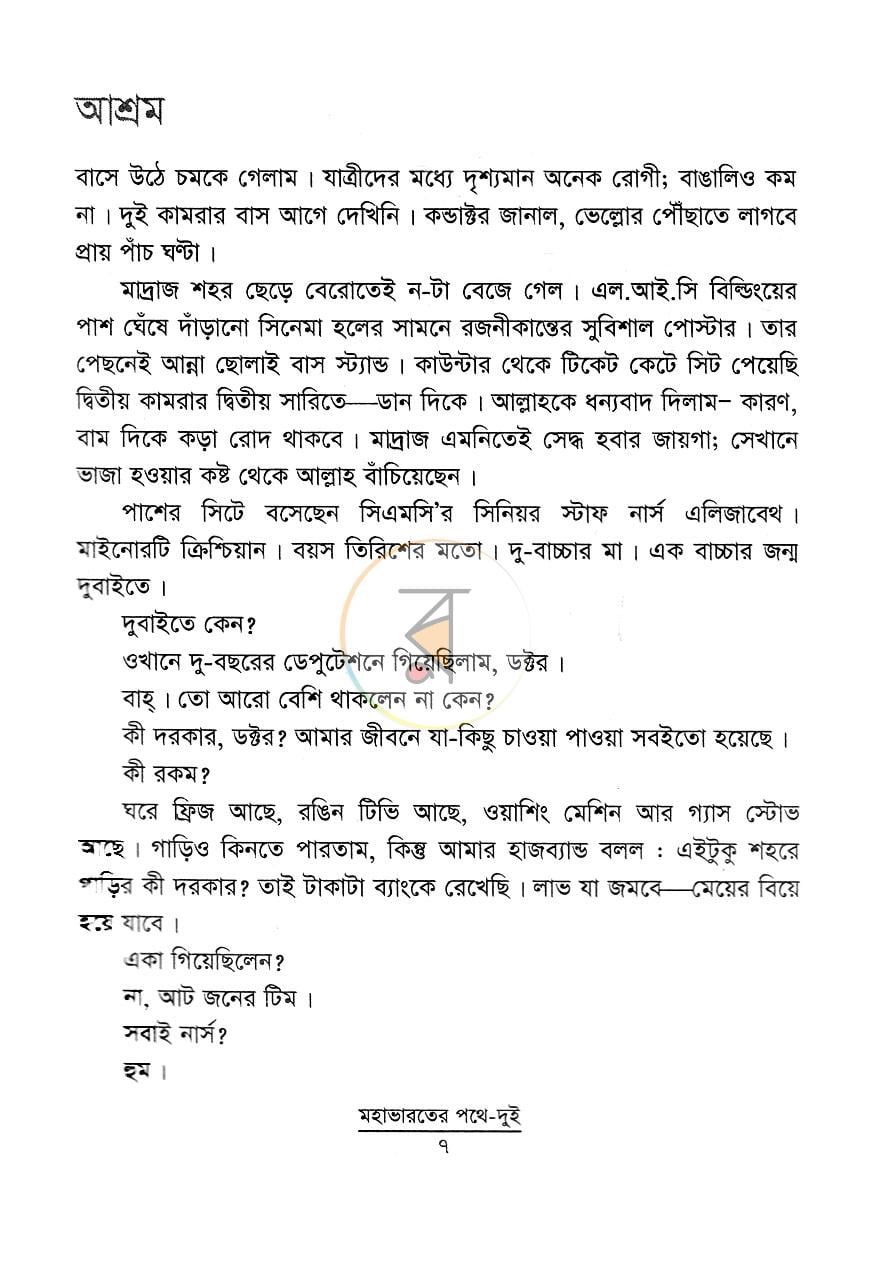 পাতা 11