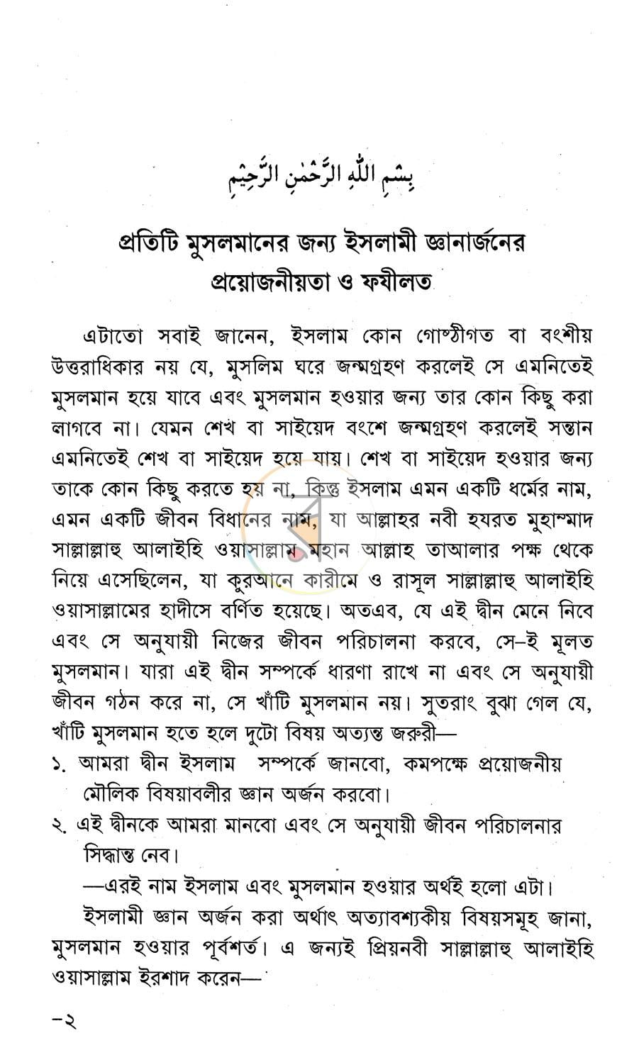 পাতা 9