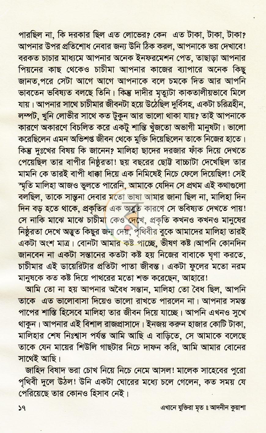 পাতা 12