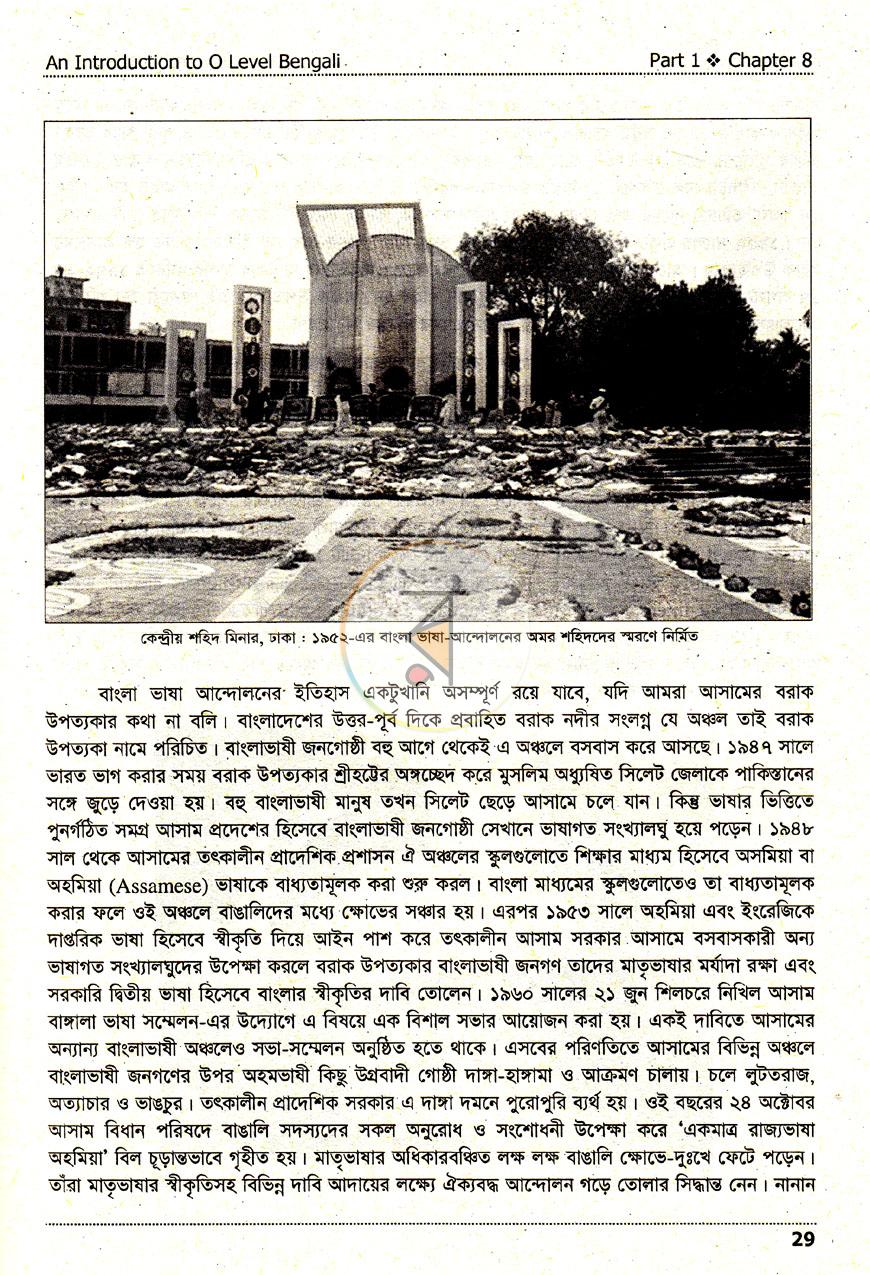 পাতা 10