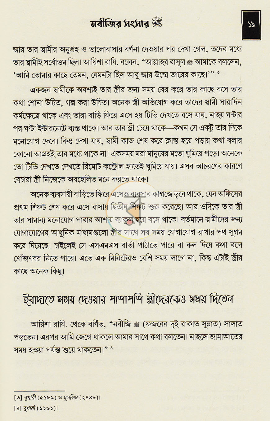 পাতা 11