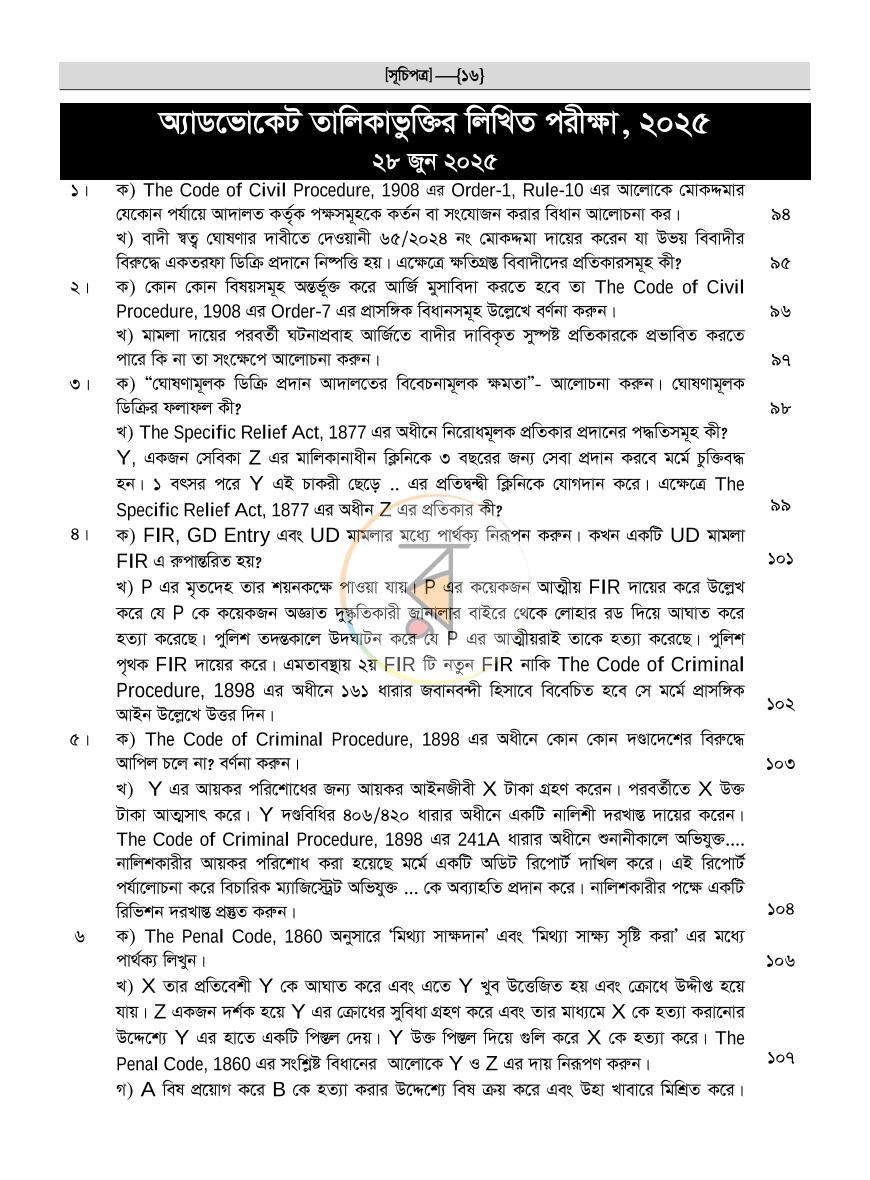 পাতা 14
